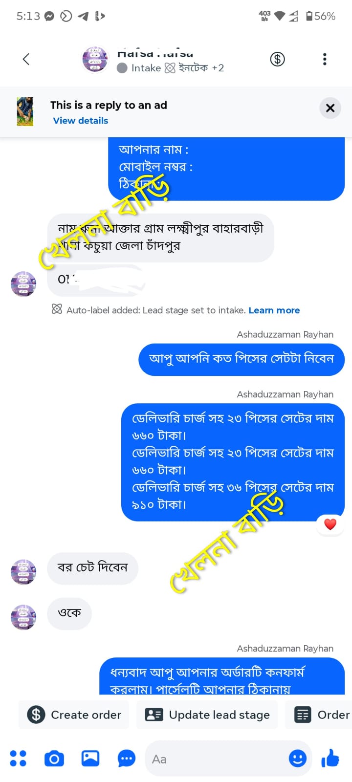 WhatsApp Image 2026-07-11 at 9.11.43 PM