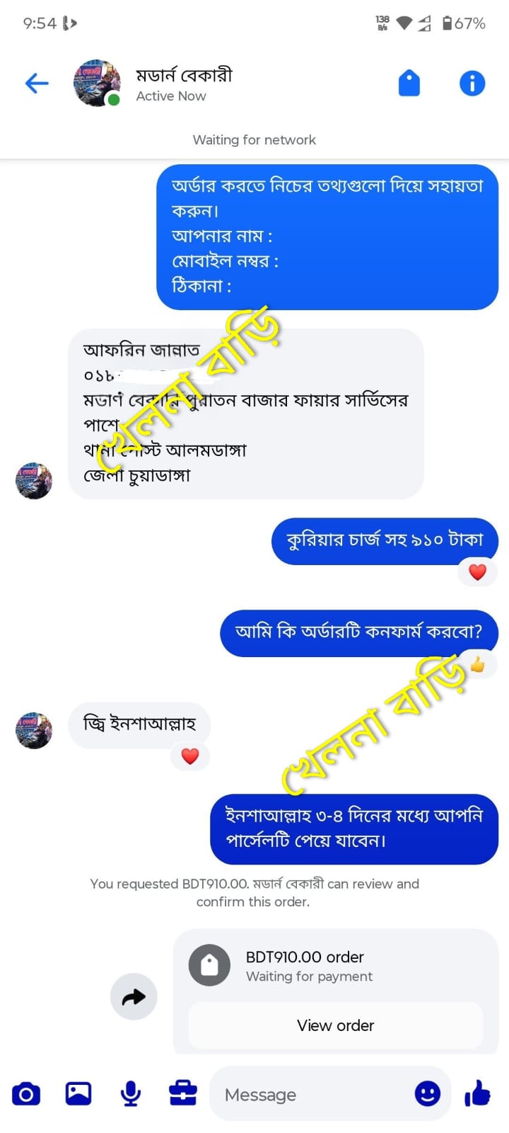 WhatsApp Image 2026-07-11 at 9.11.44 PM (1)