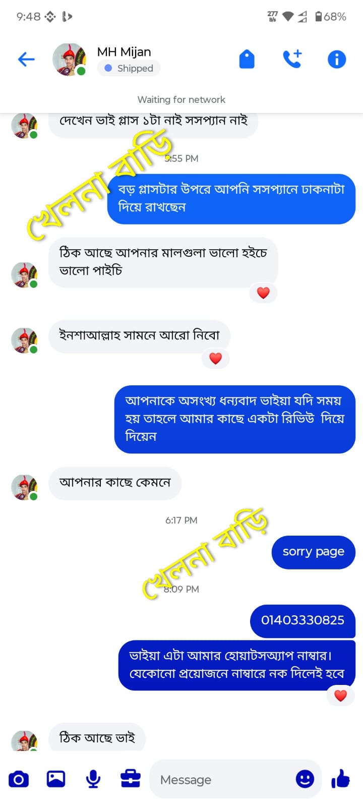 WhatsApp Image 2026-07-11 at 9.11.44 PM (2)
