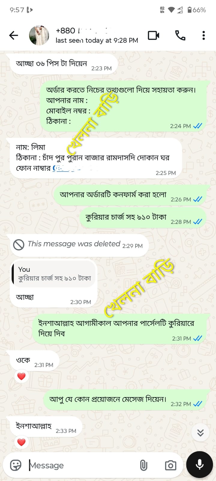 WhatsApp Image 2026-07-11 at 9.11.44 PM